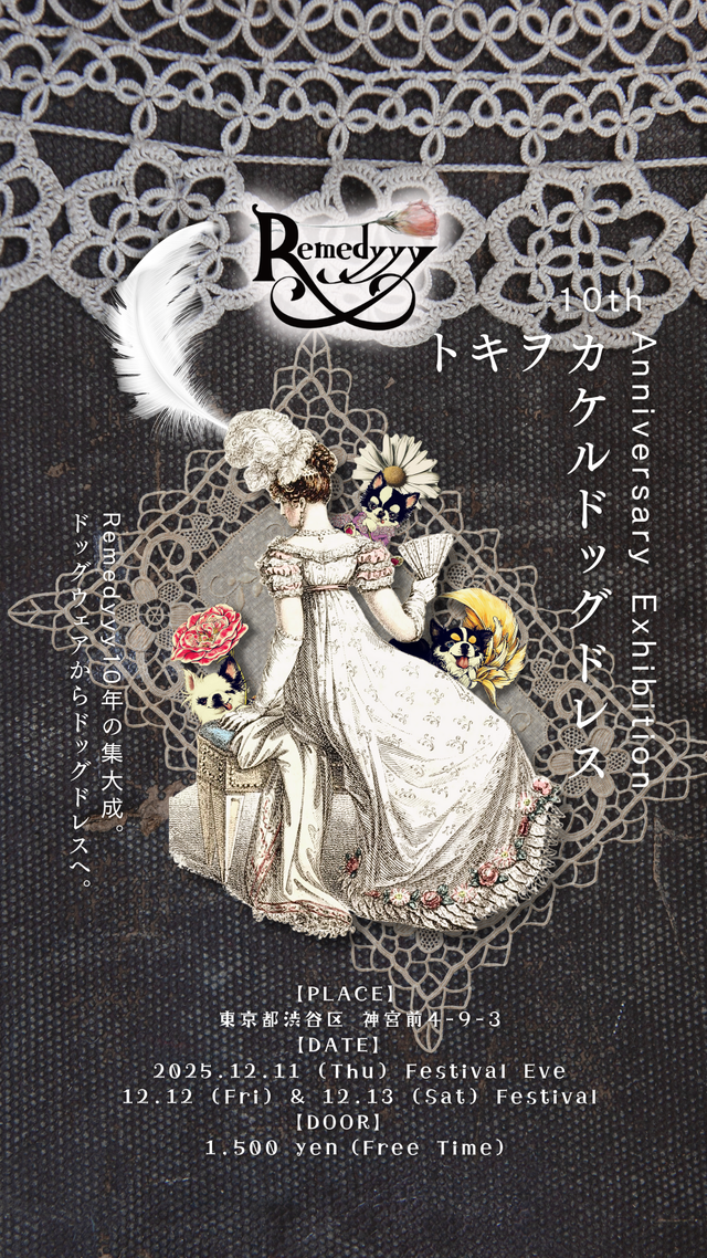Remedyyyレメディ　オシャマタアトル　新品 オシャマタアトル・フリルマミレのドッグウェアRemedyyy